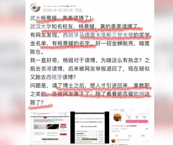 9月全网炸锅！一条重磅消息在中国社交网络迅速传开。有网友在西班牙马德里卡洛斯