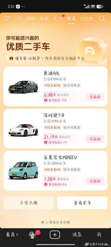 死🫘想让我无证驾驶直说