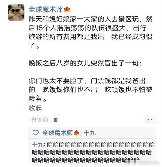 闺女你这么会说话就多说点哈哈哈