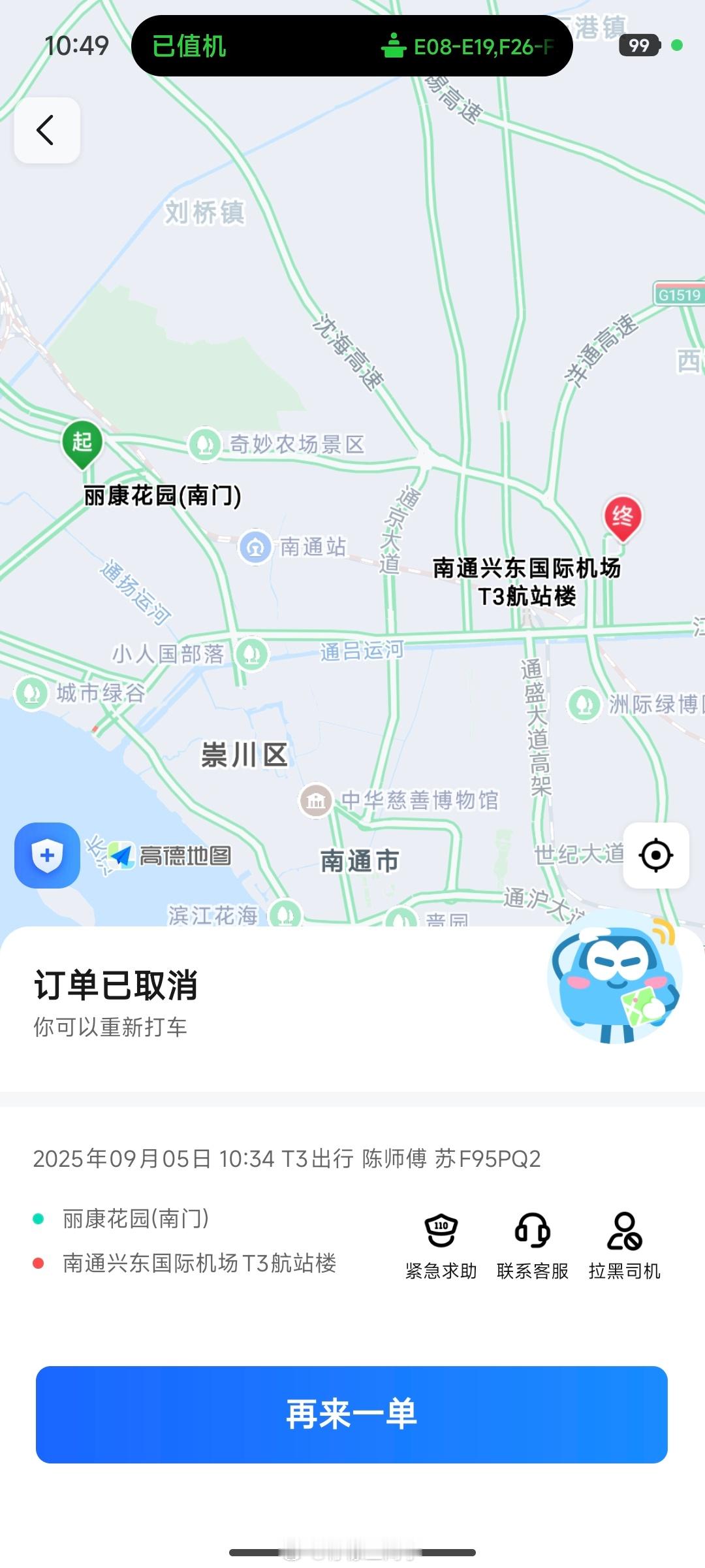 其实有个事我一直很纠结，早上打车出门，司机说平台抽成太高了，让我私下给他，我也不