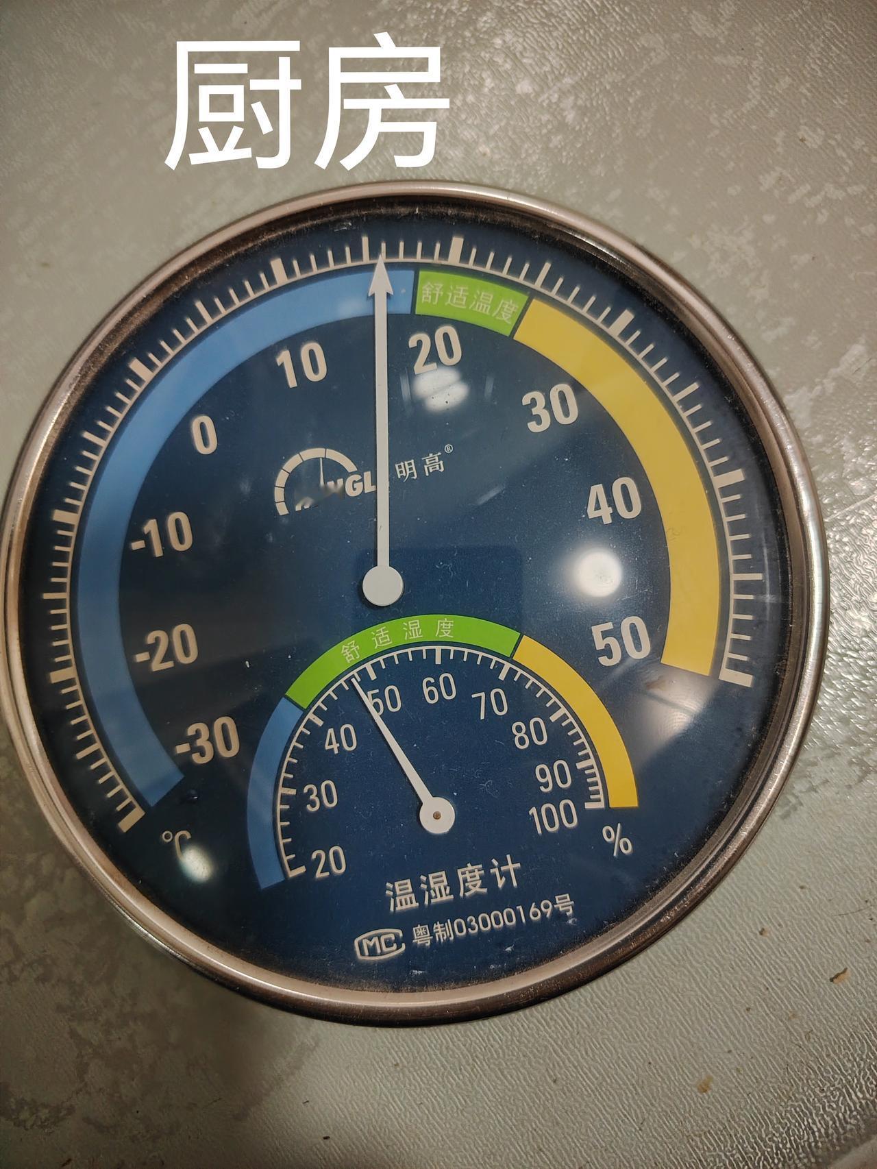 这取暖的温度，除了被动员进行了暖气入户改造那年，年年温度大部分都这样：见图片。