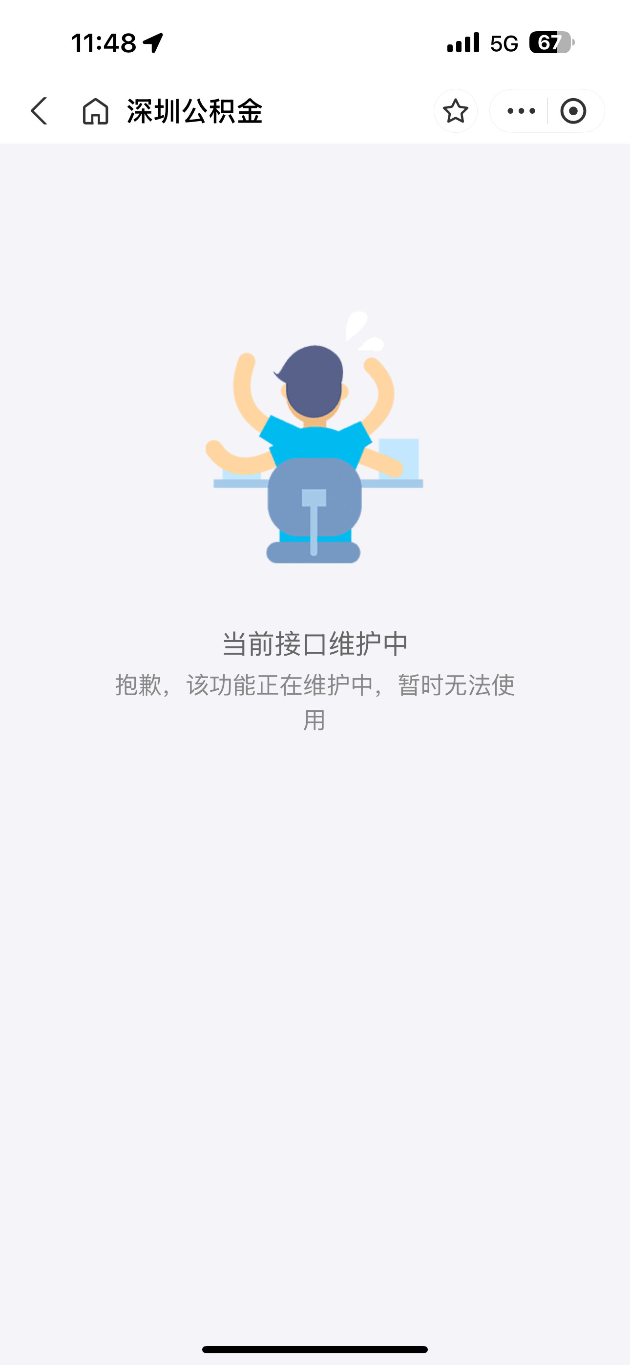 公积金年度结息，点了好一会都进不去，大家结息多少？公积金​​​