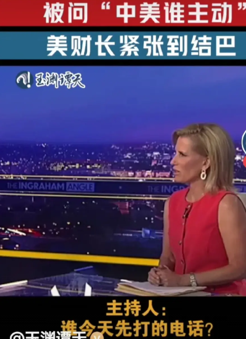 美国财政部长贝森特，在接受媒体主持人发问：“此次中美两国将在瑞士展开会谈，究竟是