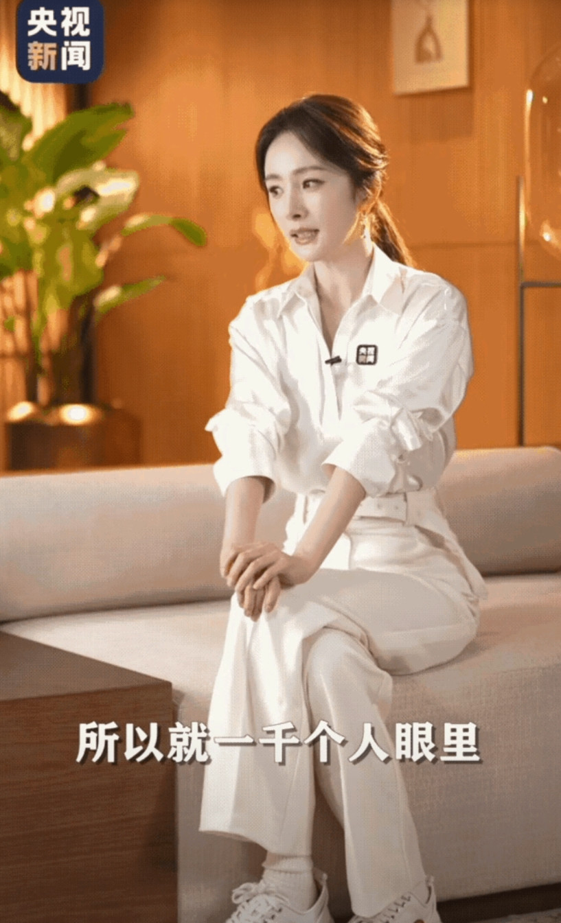 杨幂真的每次说的好听，做的相反在接受央视采访时表示:承认自己的不完美不需要勇气