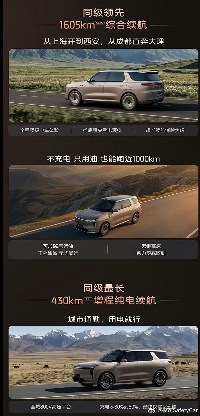 智己LS8他来啦！作为智己旗下全新中大型增程SUV，这款被称作“小号L