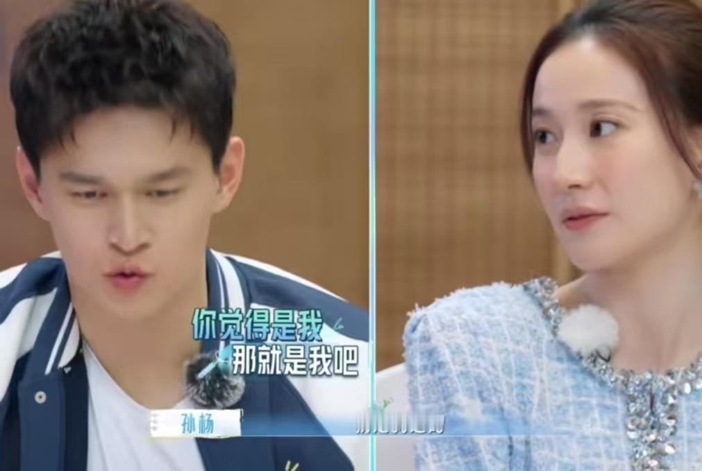马頔吐槽孙杨在坚持什么，不敢承认他先追的张豆豆！孙杨：“就是我追的。”秦昊：“