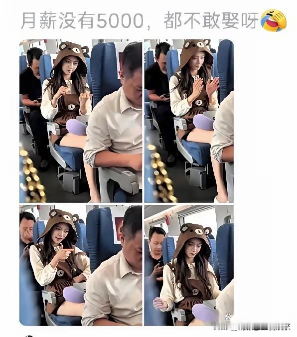 没有千万身家，都不敢有这想法，她可是大网红。[捂脸哭]