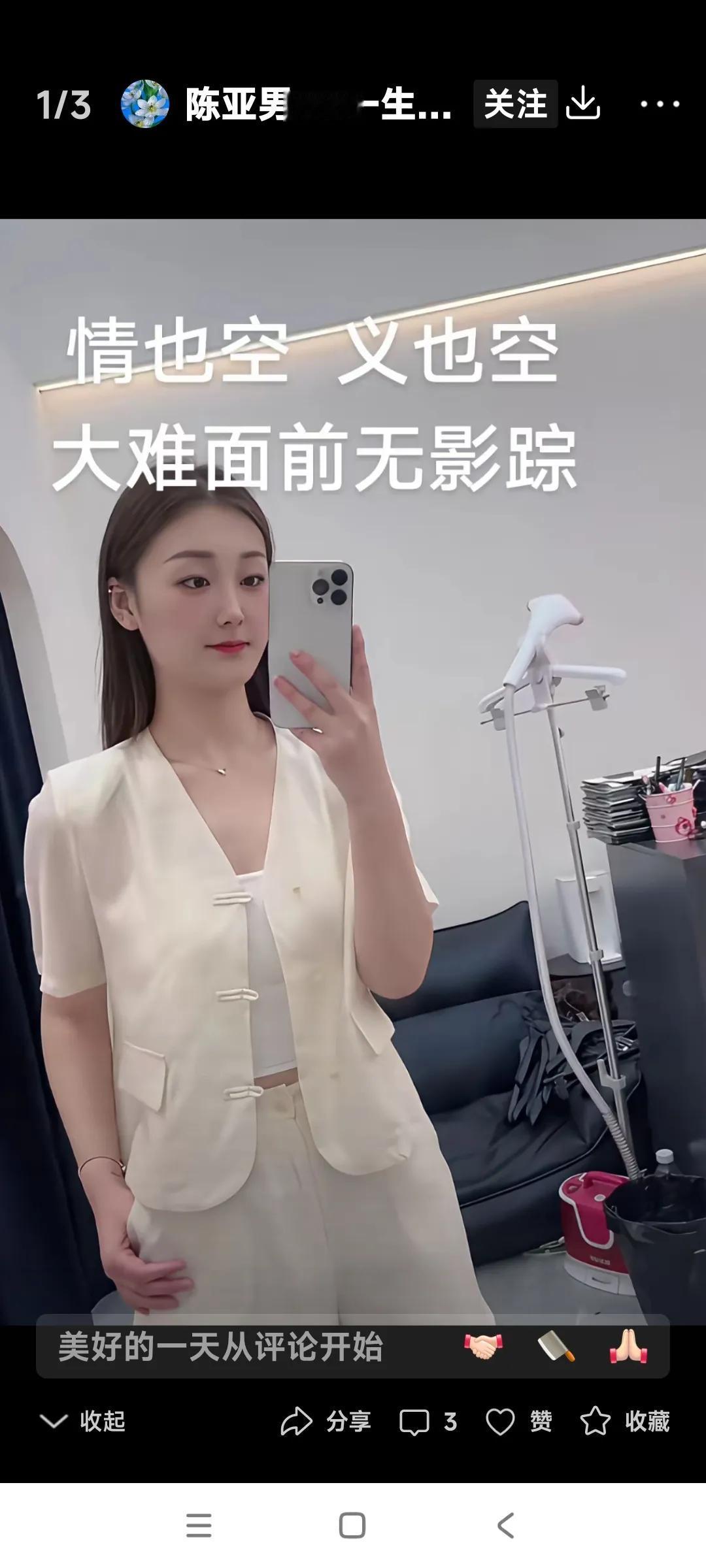 朱之文的前儿媳，朱小伟的前妻又在直播。情是什么？跟朱小伟还有情吗？义又