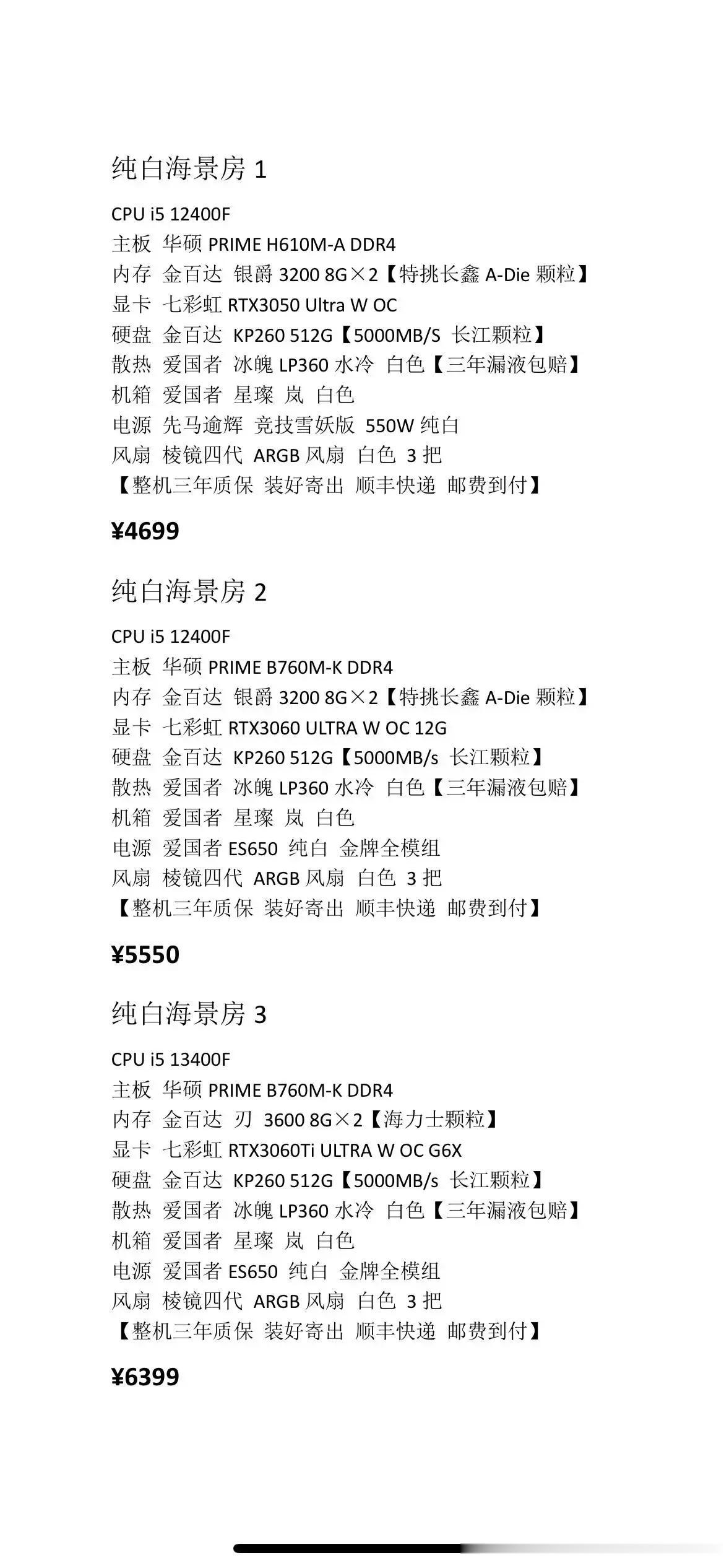 LOL主播青蛙的电脑店，大家看看配置如何？原来以为买电脑找青蛙，三万只赚二万八