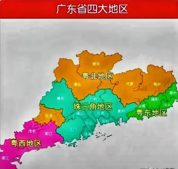 广东四大地区的划分：珠三角九市，肇庆本不属于珠三角，而云浮和梅州则划入了粤北！