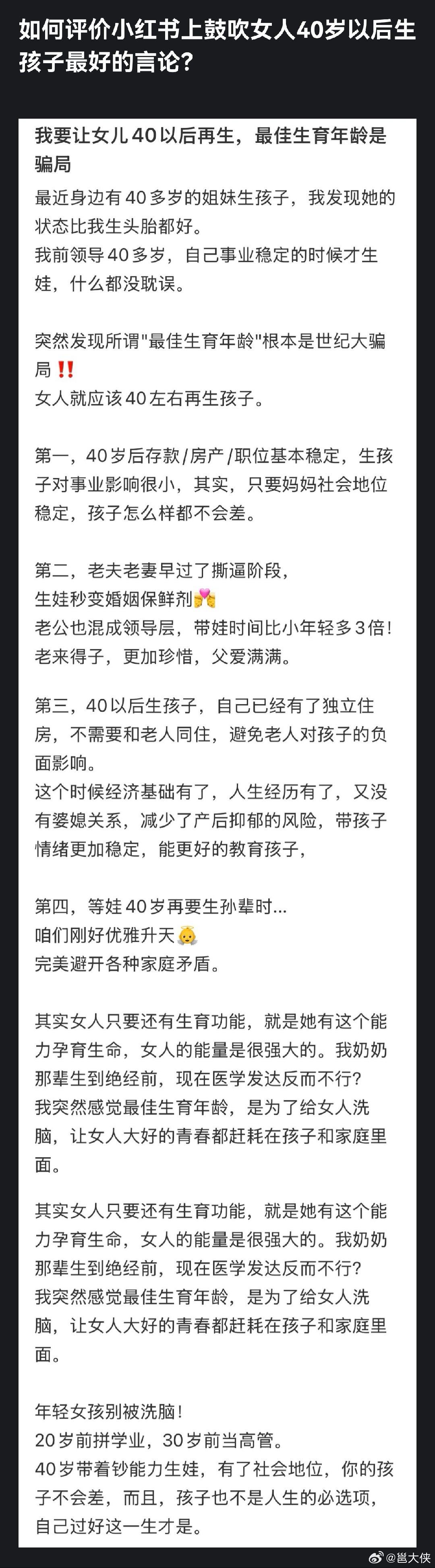 60岁领退休金再生，有钱又有闲。