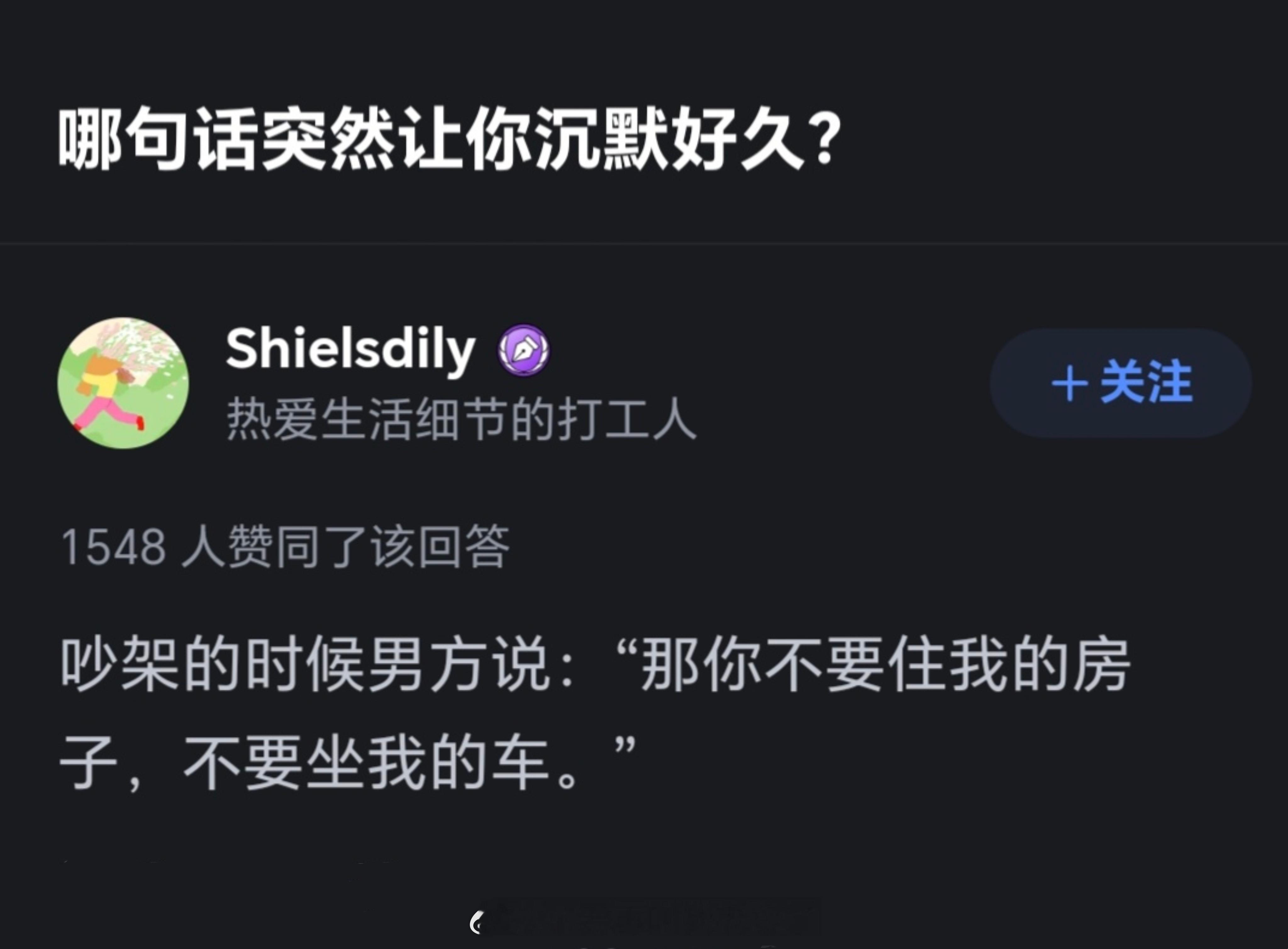 哪句话突然让你沉默好久？​​​