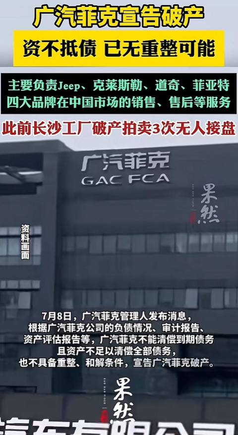 19亿的厂子现在5折都没人要。广汽菲克估计也没想明白，当年砸了170亿建
