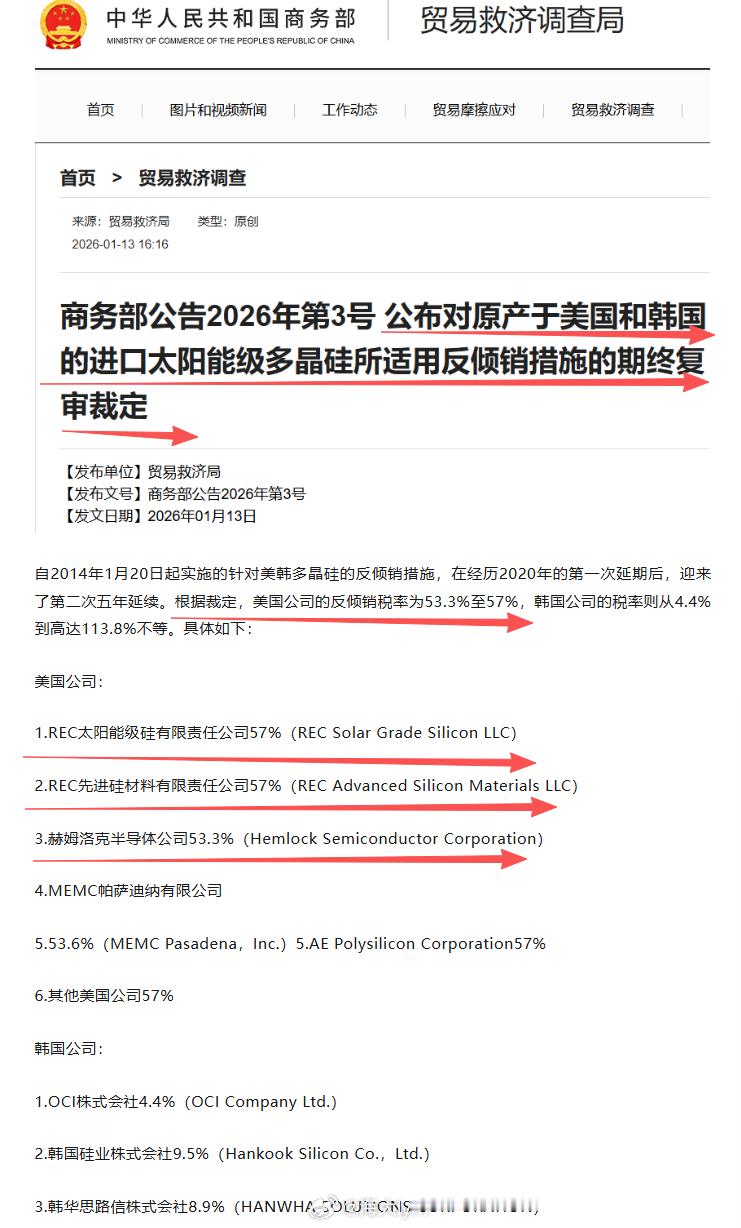 关于美国对中国多晶硅加关税的事情，简单解释一下（以下数据来自于网络，刚刚查的）美