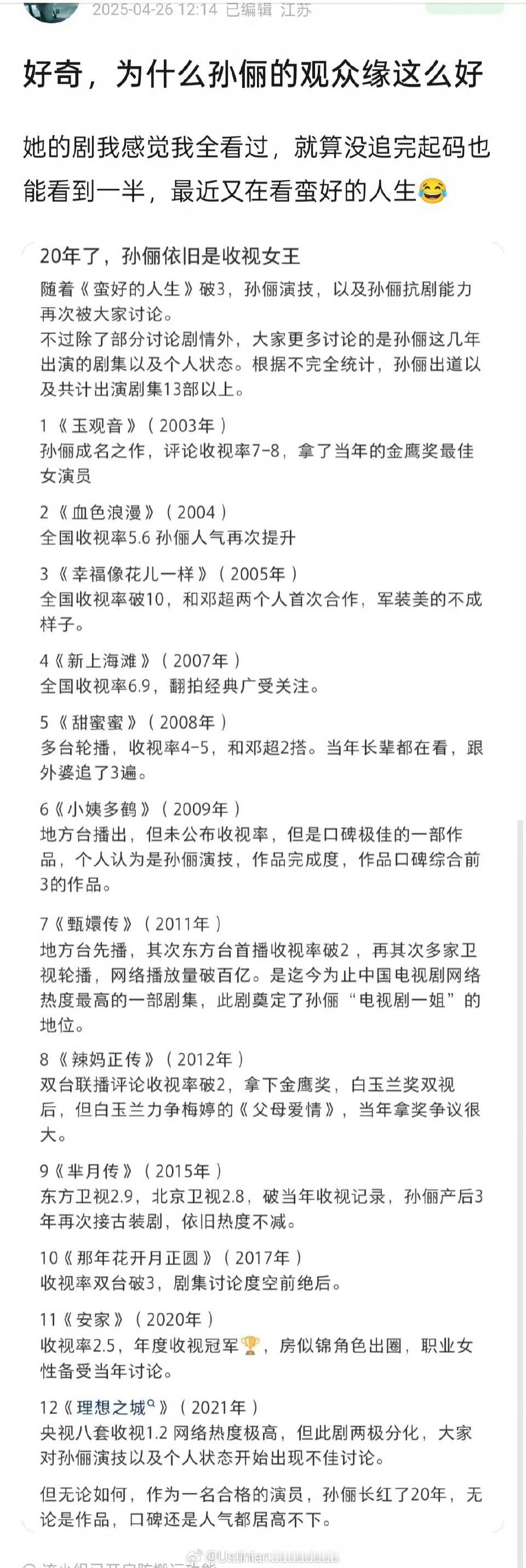 选剧本的水平高就容易长红，何况还有运气加持​​​