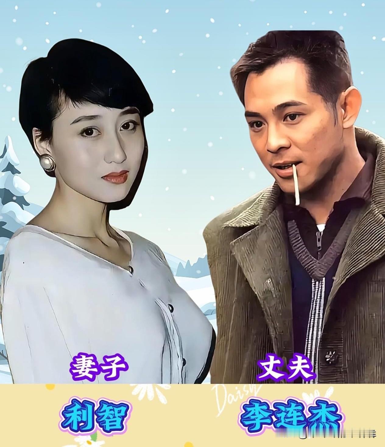 李连杰、成龙、甄子丹、赵文卓，这些打遍影坛的功夫硬汉，背后的妻子原来都这么有故事
