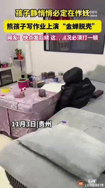 贵州黔东南一名女子在厨房忙碌时，喊了两声在客厅做作业的孩子，谁料孩子居然没回应，