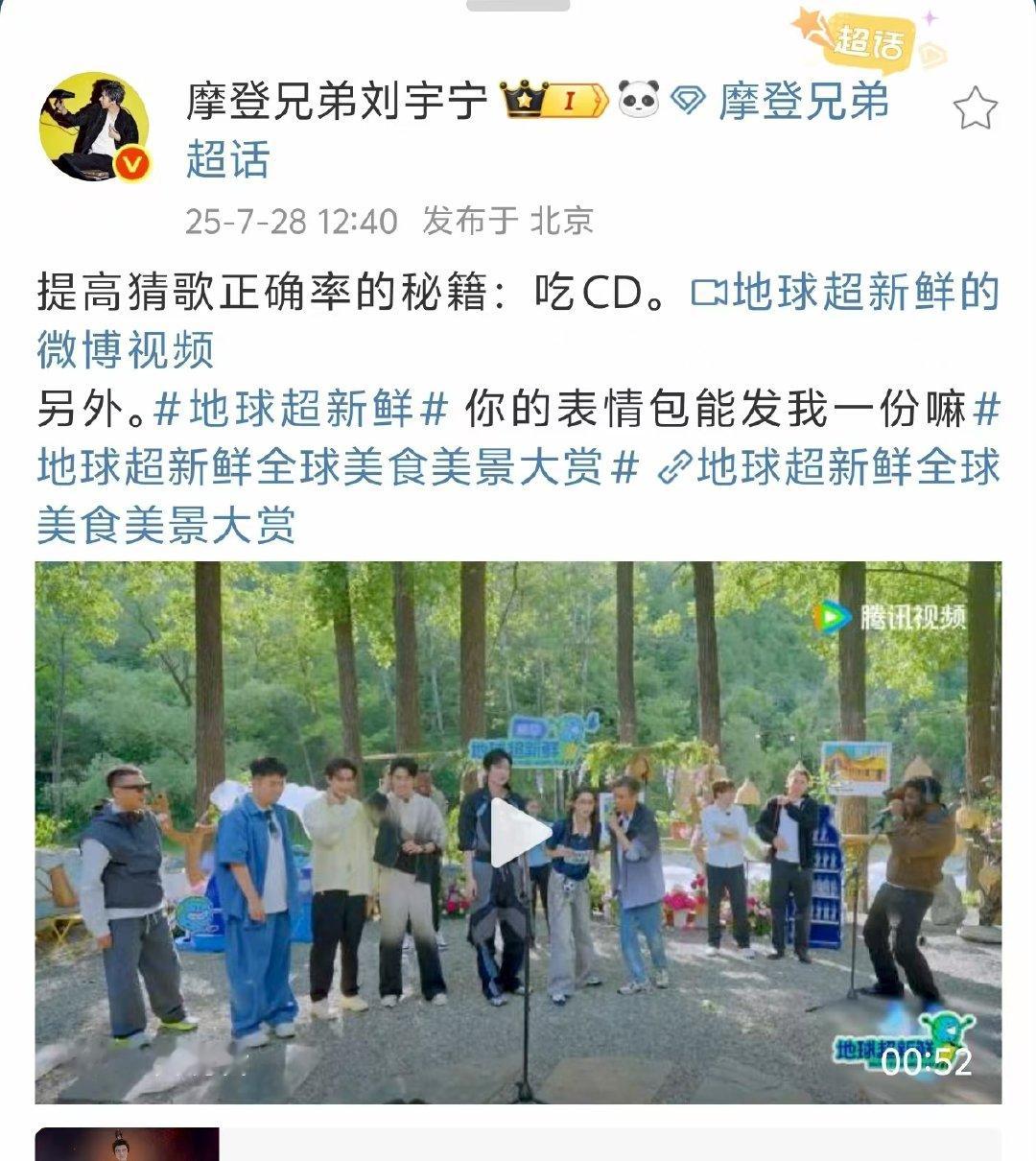刘宇宁你的表情包能发我一份嘛刘宇宁在线求地球超新鲜表情包刘宇宁发起表情包请求，地