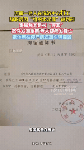 电视剧都不敢这么拍！！河南浚县，59岁男子曾在洗浴中心做厨师兼保洁，每月工资30