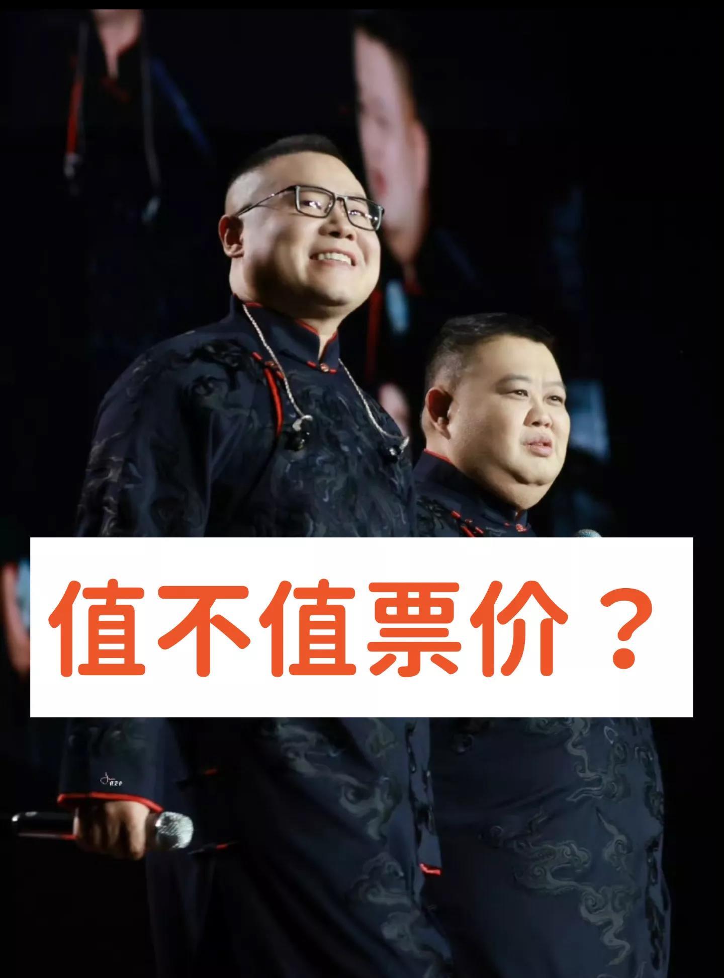 岳云鹏还是不敢赌！为了保险起见除了请了师傅郭德纲外，还把德云社乐队给拉来当了