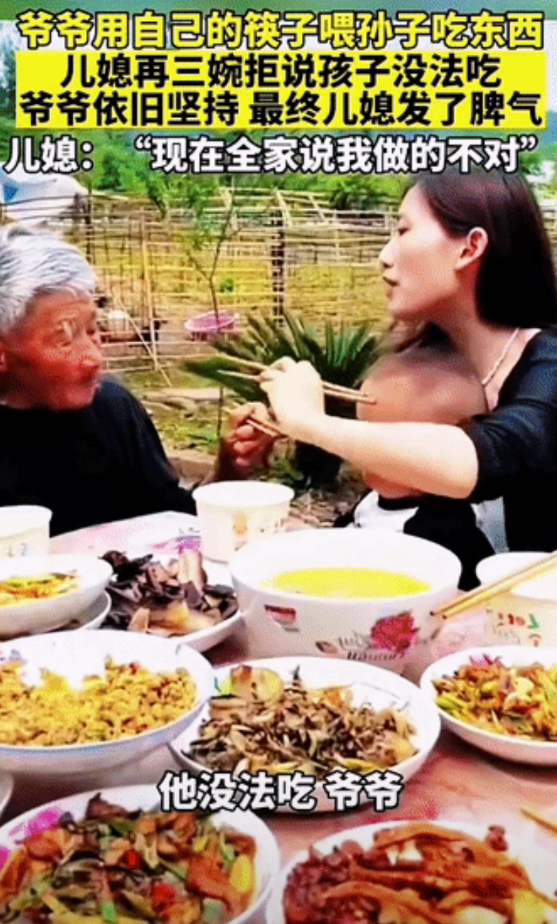 “泪目了”！爷爷用自己的筷子夹菜喂孙子，没想到，儿媳一再拒绝，说孩子没法吃，爷爷