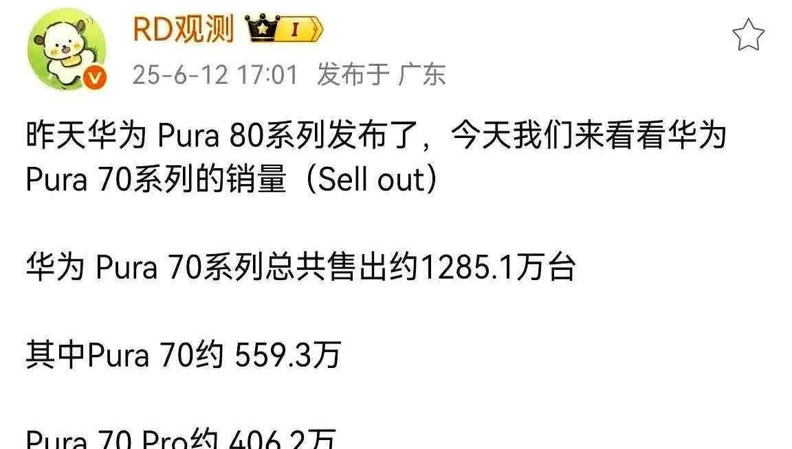 秀啊，没想到华为Pura70系列这么猛的，1285.1万销量打遍天下无敌手，谁说