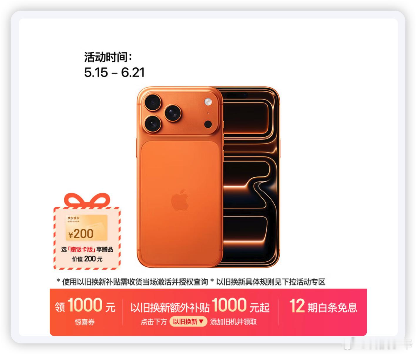 最近618了，有些手机降价挺猛的，说是直降两千，其实是官方、国补和以旧换新叠