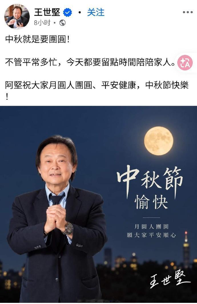 “台独”也过中秋节？这可是大陆的节日啊，你们不是逢中必反吗？为何也过起大陆节日来
