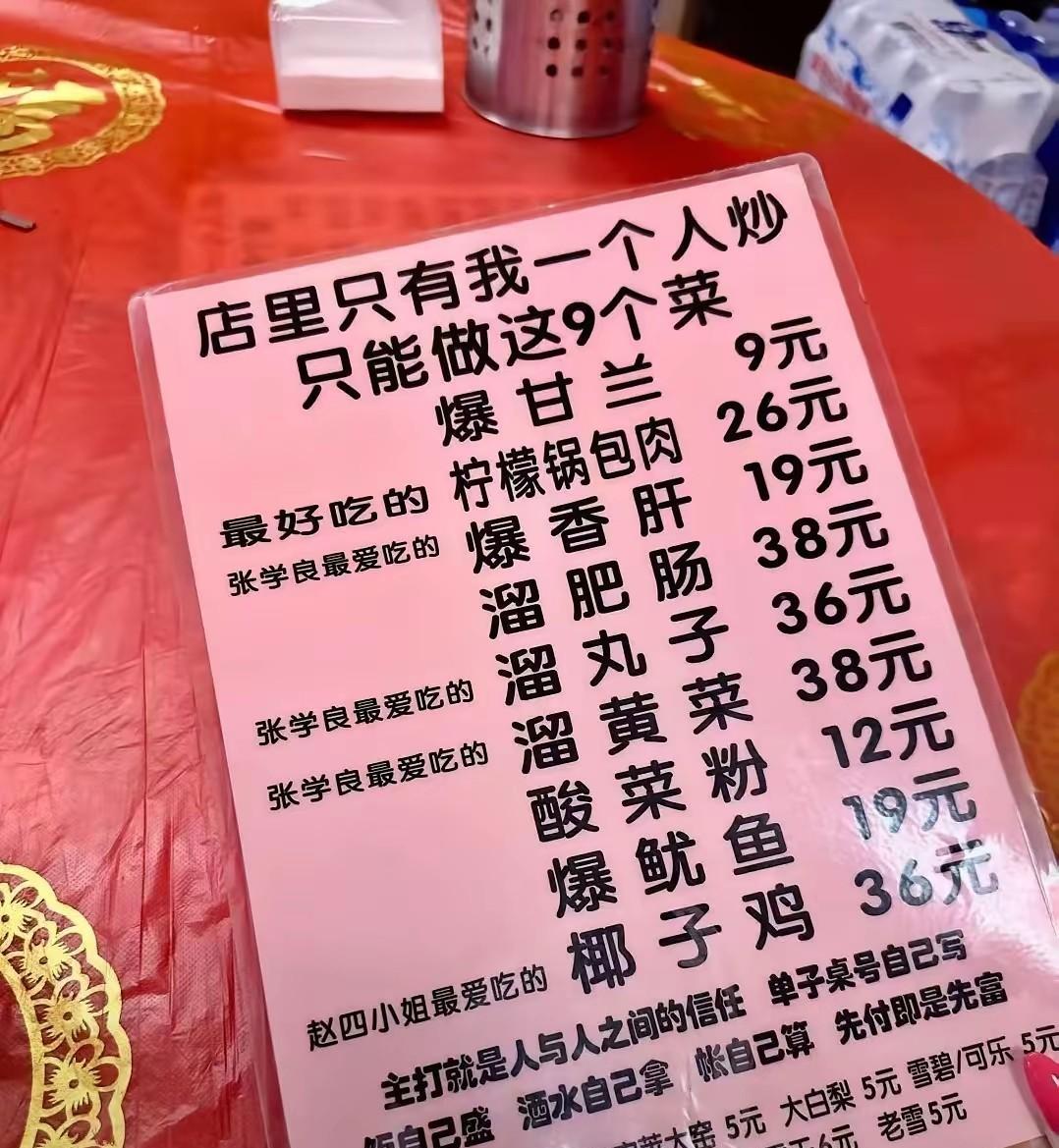 其实普通饭店真没必要啥菜都做，只要拿出几道有水平的硬菜，再搭配几个家常小炒就行。