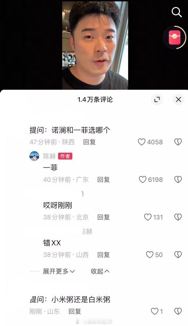 网友问陈赫爱情公寓诺澜和一菲选哪个陈赫回复：一菲​​​