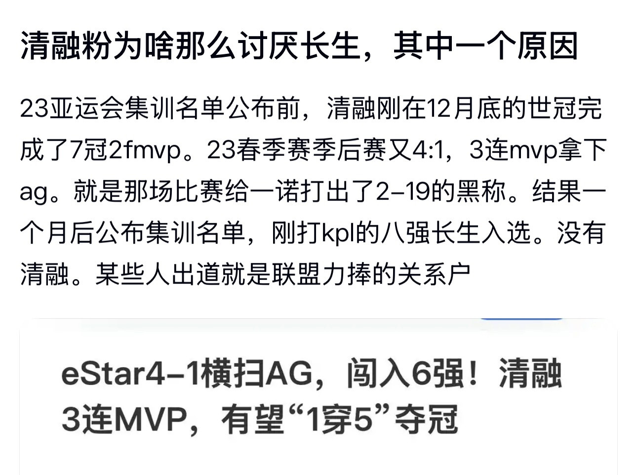 kplk吧热议清融粉为啥那么讨厌长生，其中一个原因