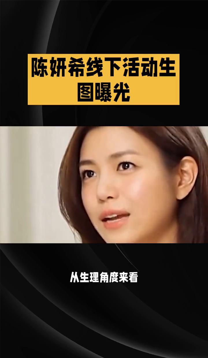 别再盯着陈妍希的脸吵了。她早不是《那些年》里的沈佳宜了。也不是被群嘲的