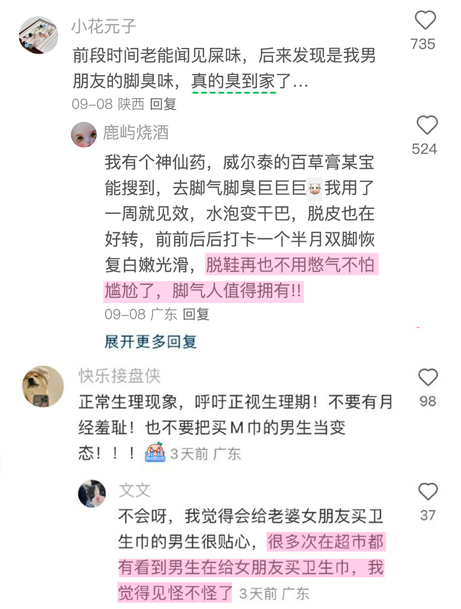 原来生理期真的能闻到啊。。。。