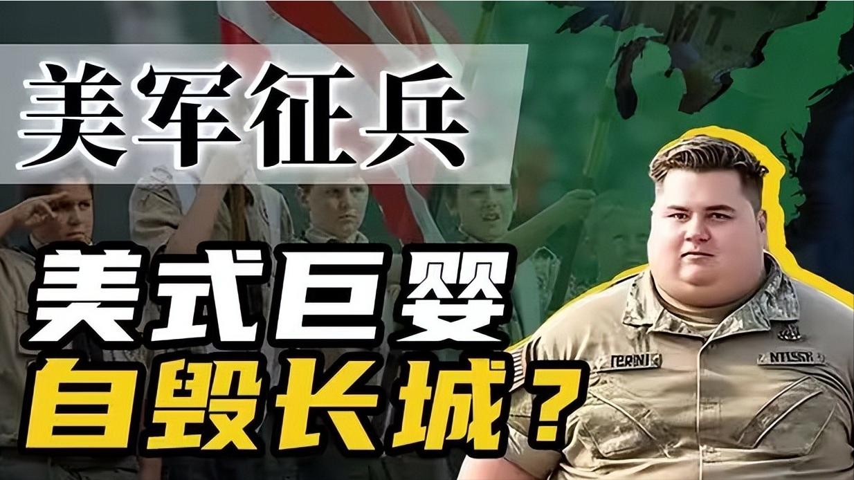 77%青年沦为废品！美防长指着上将鼻子怒骂，美军已栽在药罐子上去年，美国国防