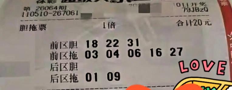 杀号，杀号！看样子大家都朝着最后一起派奖而来，仅剩的1.4亿多元派奖奖金，如果全