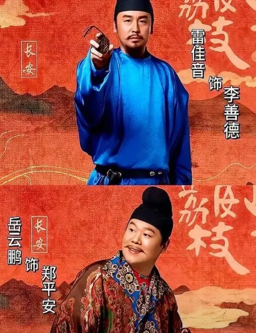 雷佳音新剧《长安的荔枝》遭吐槽，郑平安成败笔。马伯庸写的《长安的荔枝》“大火