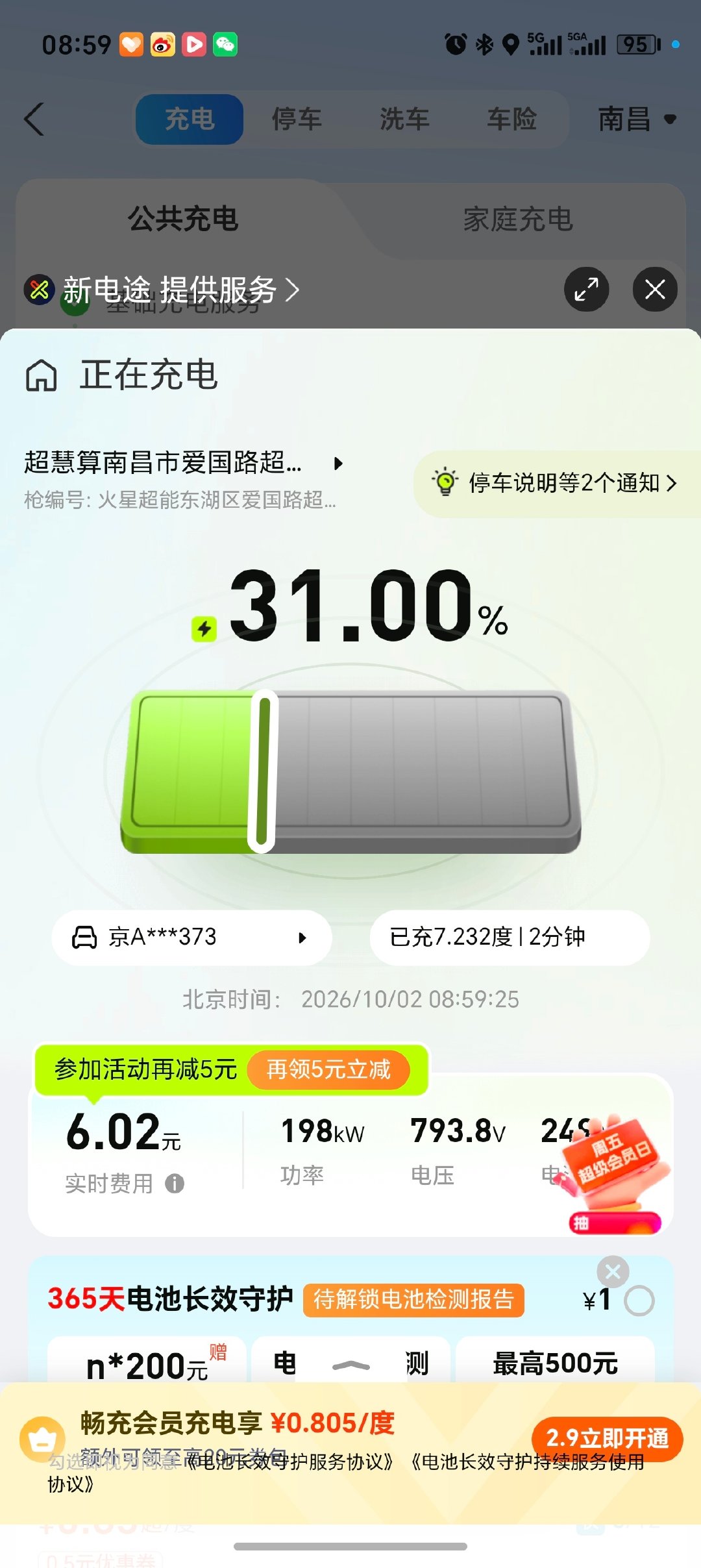 早上吼啊兄弟们，出来凑合一口。先给我搭载900V高压架构6C超快充70kwh宁德三元锂电池的极氪8X