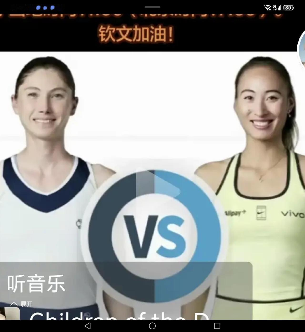 北京时间5月7日17:00，WTA罗马站女单第二轮焦点战即将打响。中国选手郑钦文