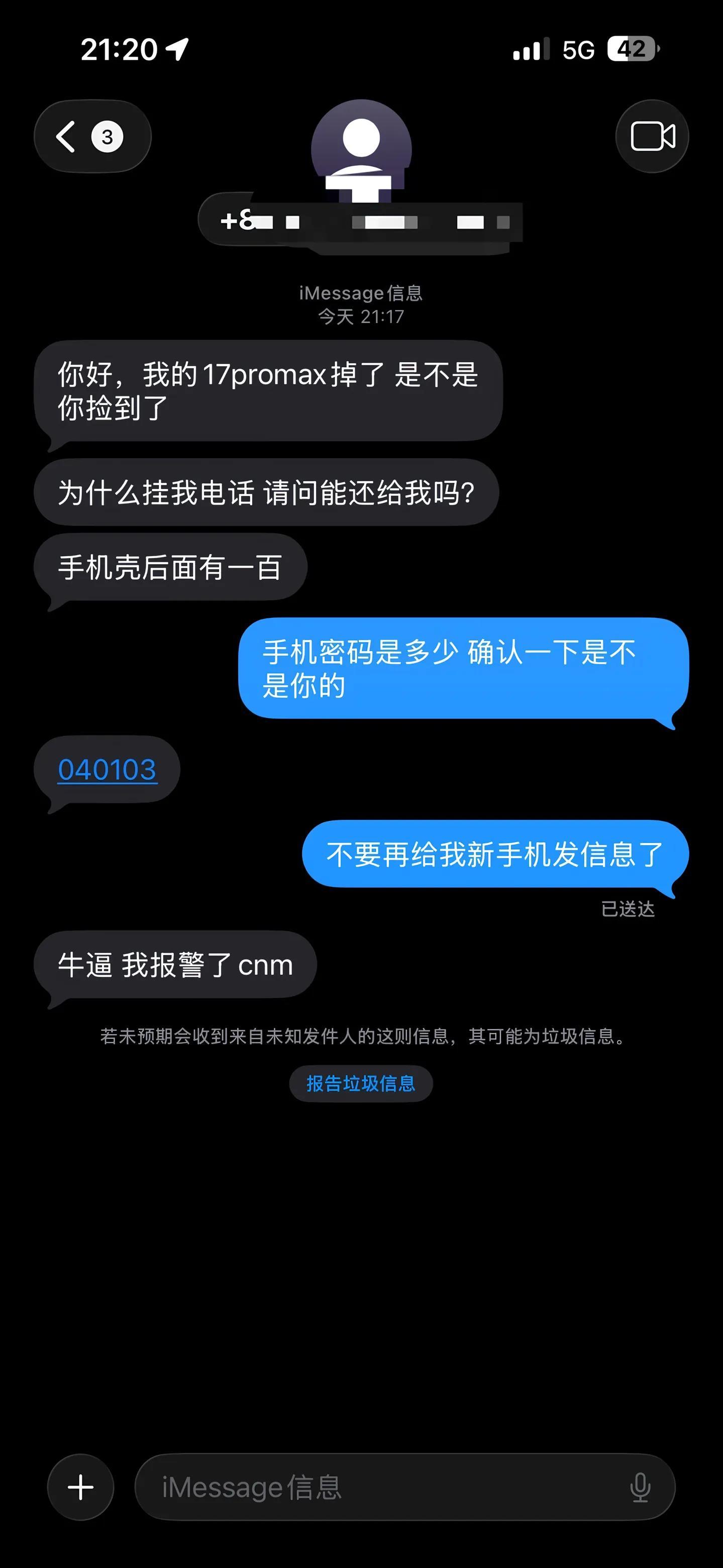 刚丢的手机变成别人的新手机了，现在的人真的是狗啊！！！
