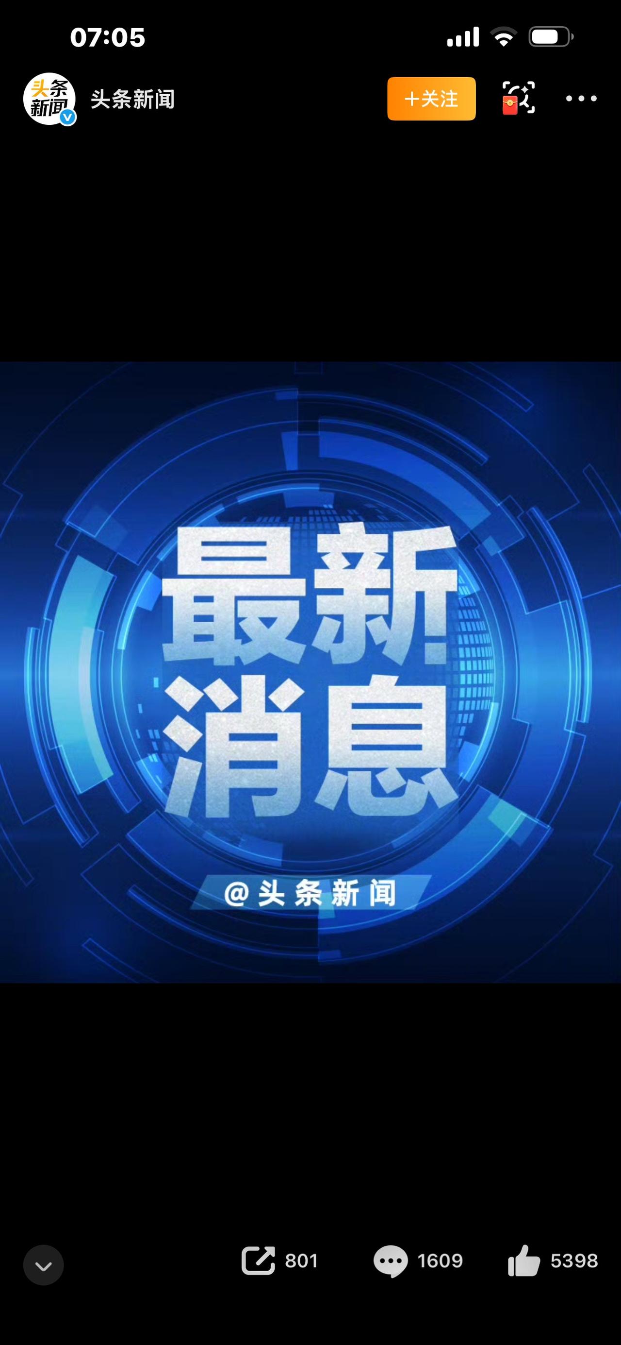 标题：等了12年！马航MH370突然传来重磅消息，所有人都没想到都以为这件