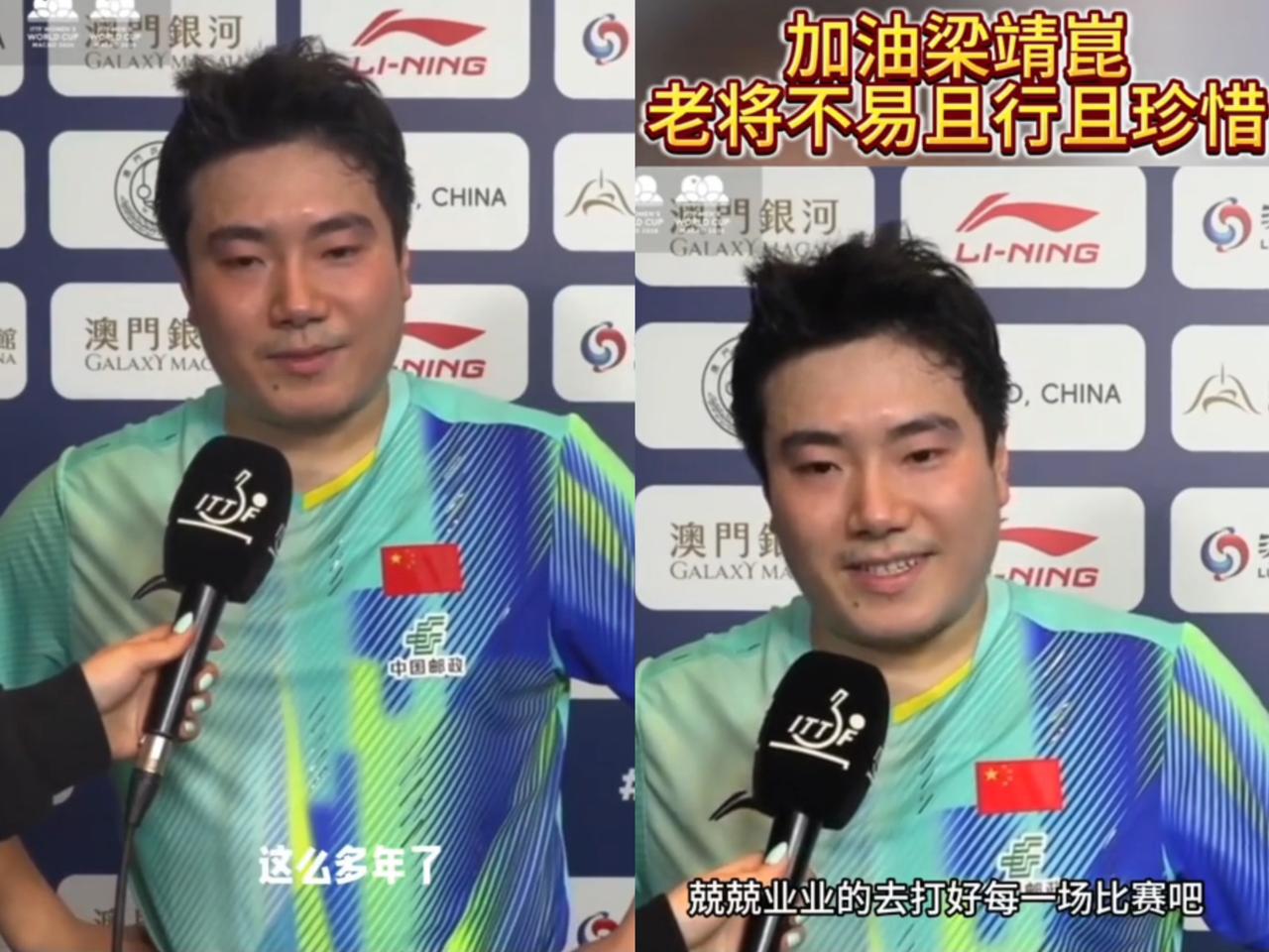 梁靖崑输球后接受采访，忍不住哭了，一下就说出输给奥恰的缘由：“心里光想着