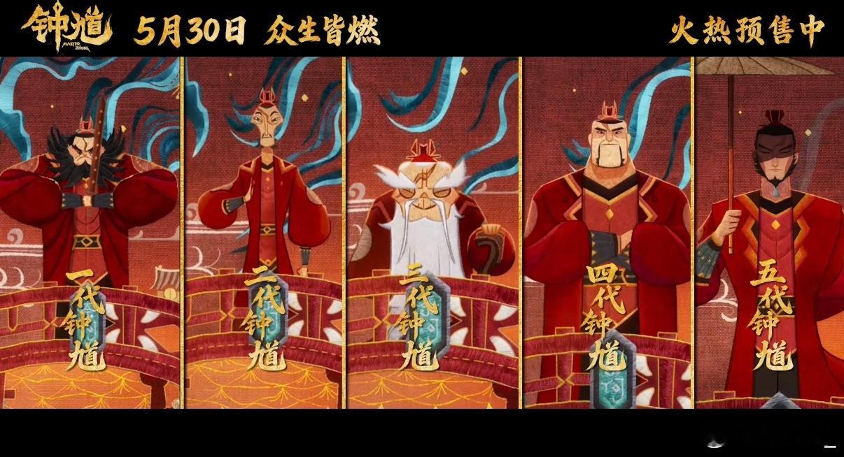 钟馗配音指导是姜sir那舒服了期待姜广涛和他的配音团队为钟馗带来的精彩演绎！从
