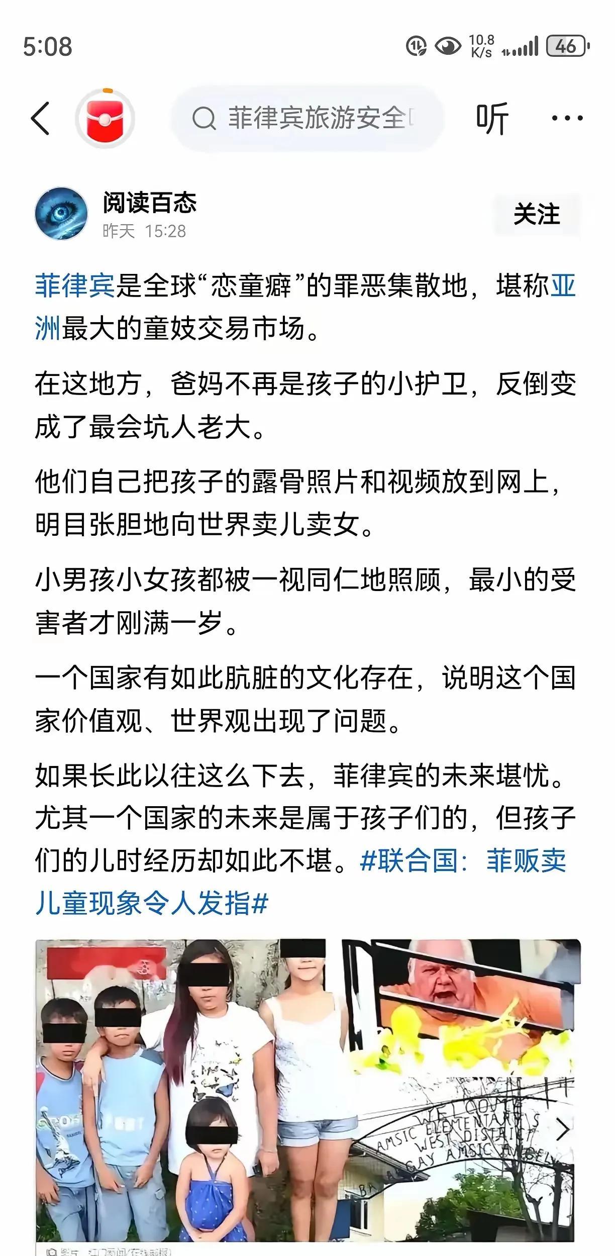 东南亚，是外国人（包括白人、黑人）早在几十年前，就普遍认证过的“人类道德洼地”。