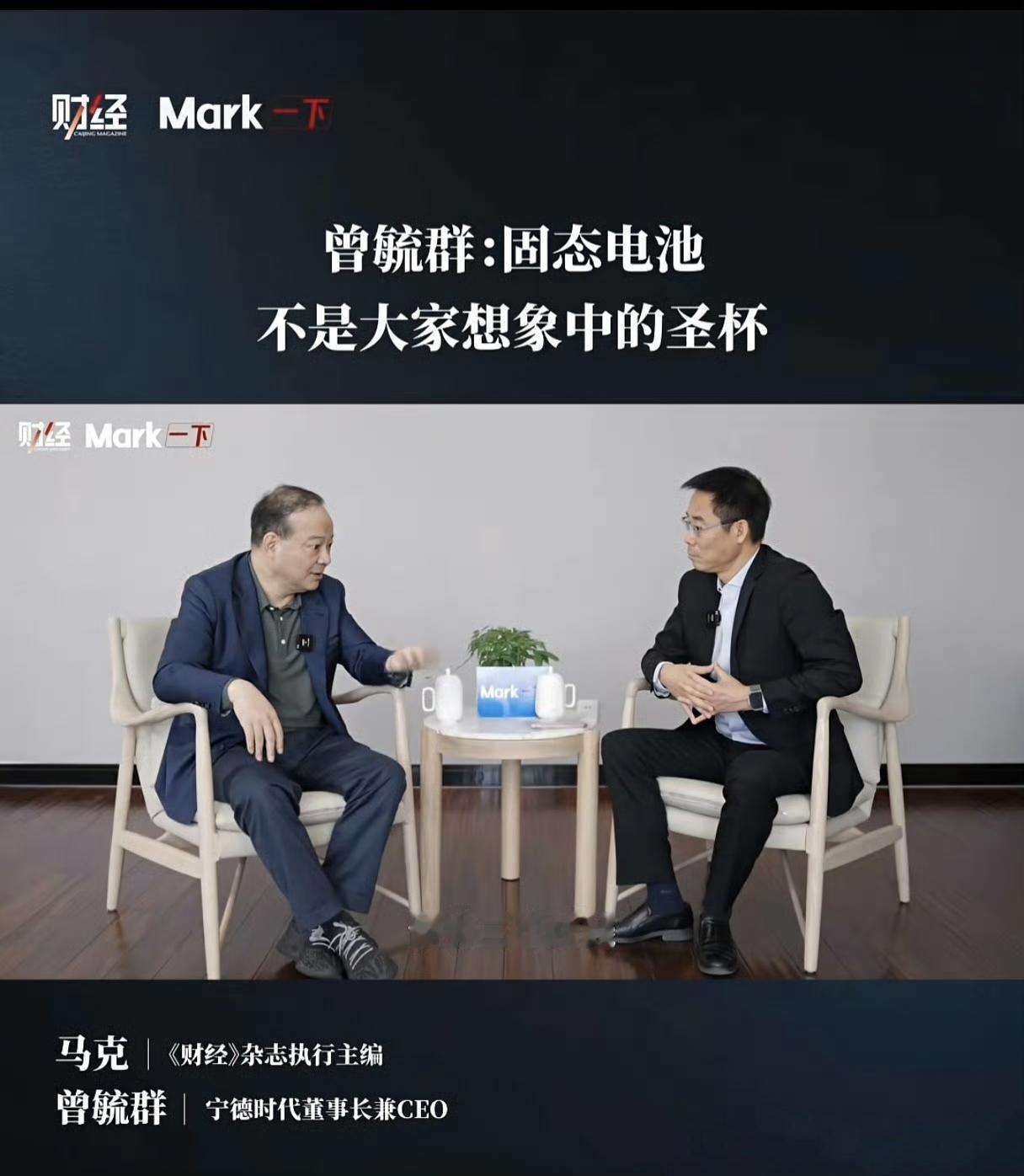 宁德时代CEO曾毓群谈论固态电池的视频，建议去看看。水平之高，思路之清晰，不愧是
