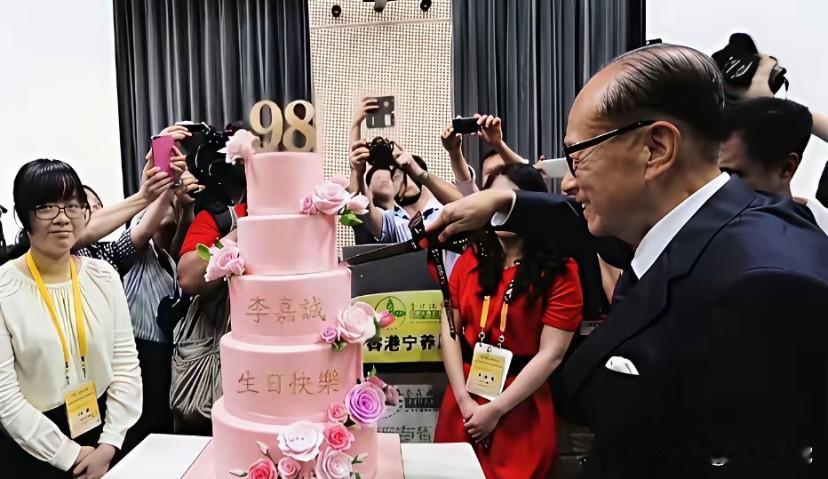 香港首富李嘉诚过98岁生日，也没什么特别，就是蛋糕比普通人的高一点而尔，年龄增一
