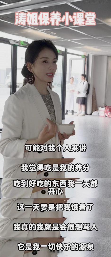 刘涛说医美会让人依赖但吃不会百厨大战看完刘涛这段分享瞬间豁然开朗，与其靠医美过度
