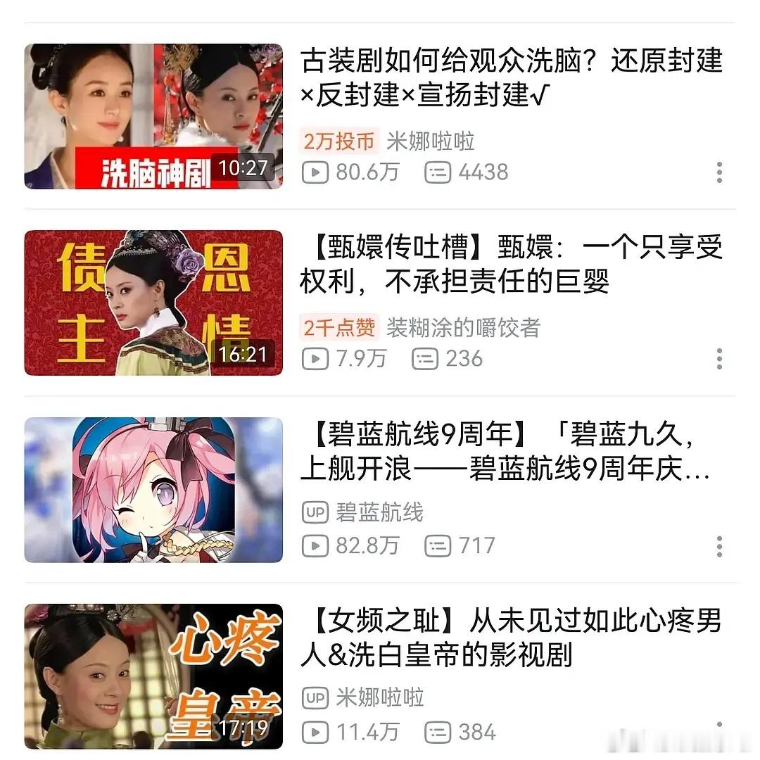 甄嬛传也被审判了继如懿传后，甄嬛传也被审判了