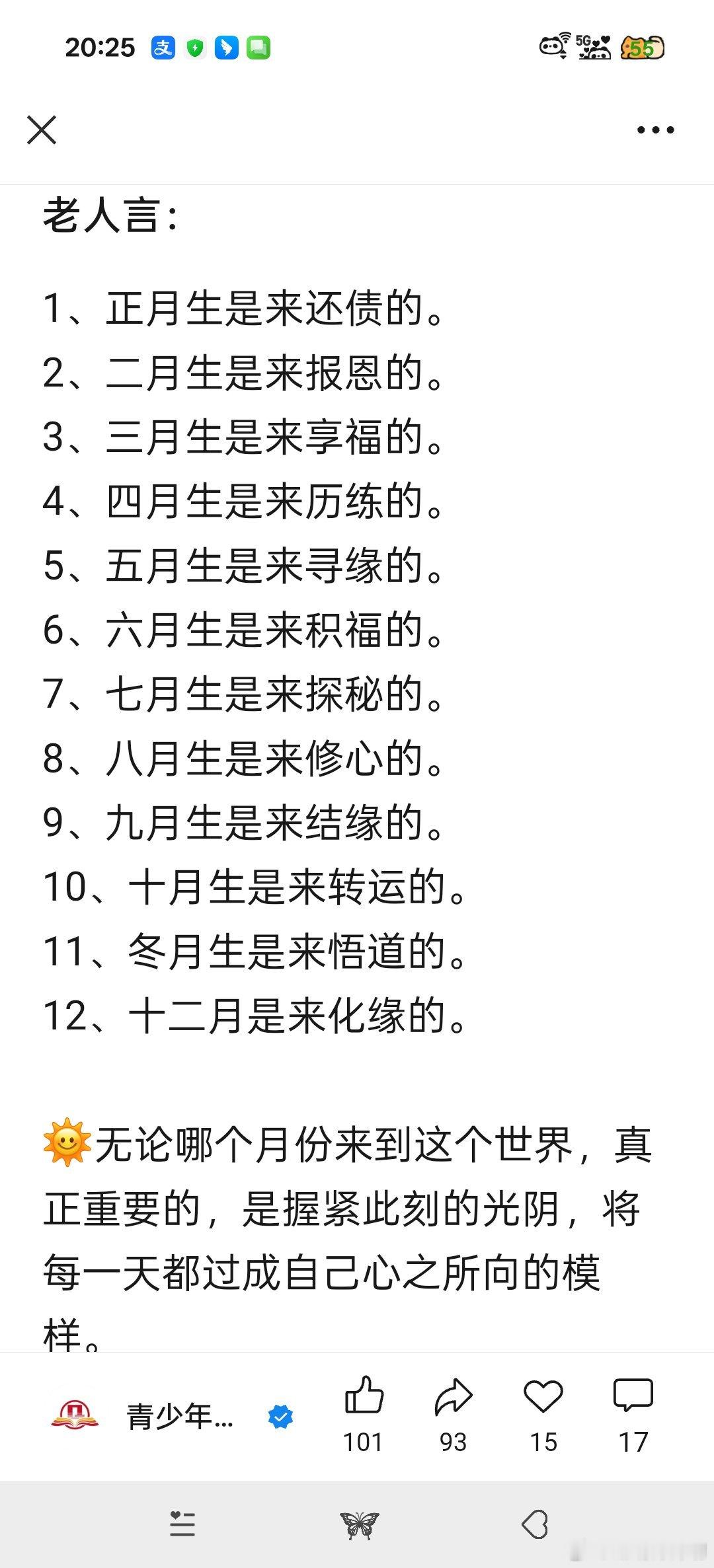 这种官号是没人管了吗？？？疯了？？！！！🌚🌚🌚🌚🌚​​​