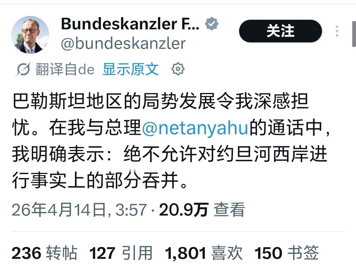 德国总理虚伪的巴勒斯坦关切德国总理默茨与以色列总理内塔尼亚胡通电话，然后，发了一