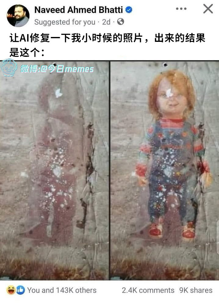 真身（9gag）今日meme今日memes​​​